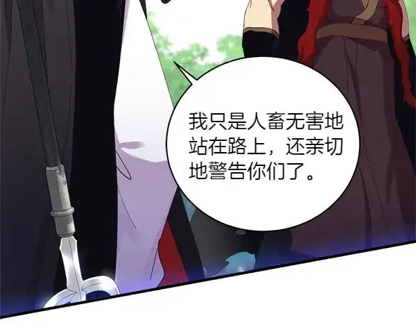 《飞雷刀》第183话 两个计划图150