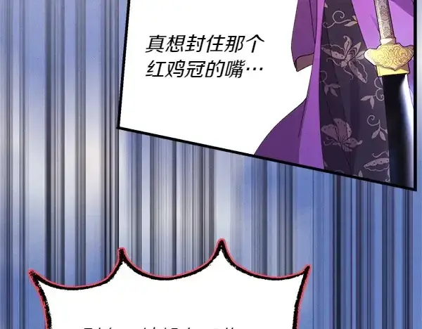 《飞雷刀》第183话 两个计划图153