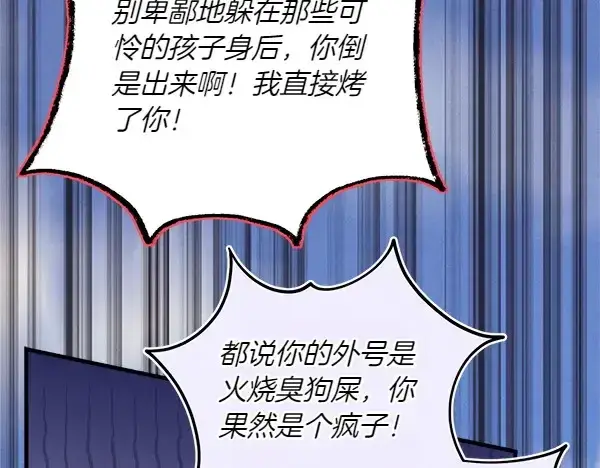 《飞雷刀》第183话 两个计划图154