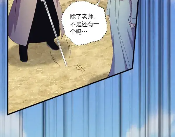 《飞雷刀》第183话 两个计划图156