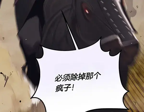 《飞雷刀》第183话 两个计划图160