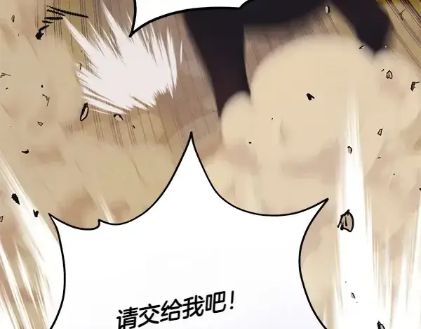 《飞雷刀》第183话 两个计划图161