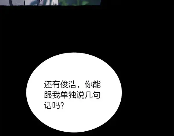 《飞雷刀》第183话 两个计划图17