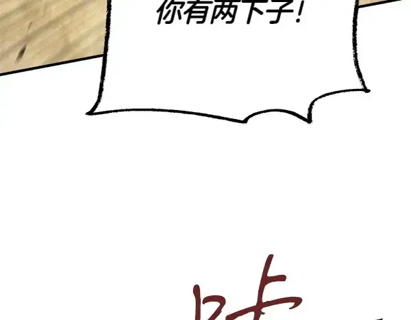 《飞雷刀》第183话 两个计划图183