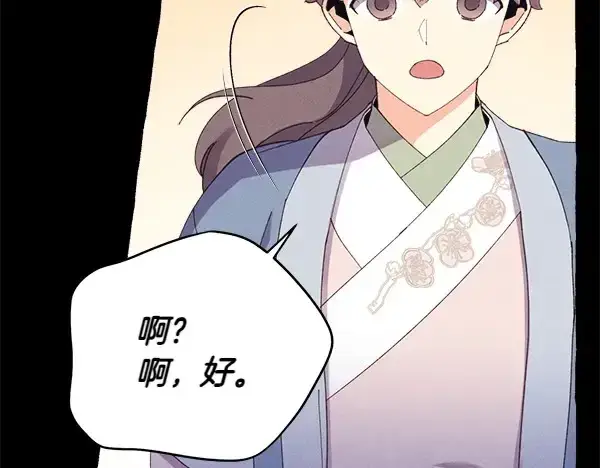 《飞雷刀》第183话 两个计划图19
