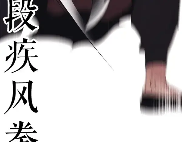 《飞雷刀》第183话 两个计划图192
