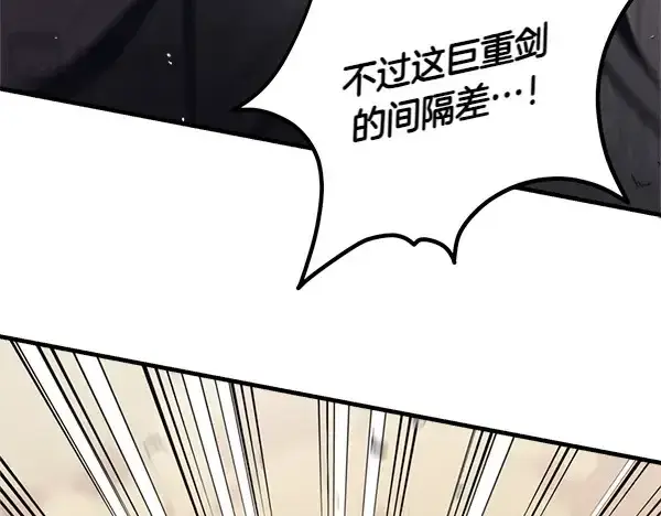 《飞雷刀》第183话 两个计划图197