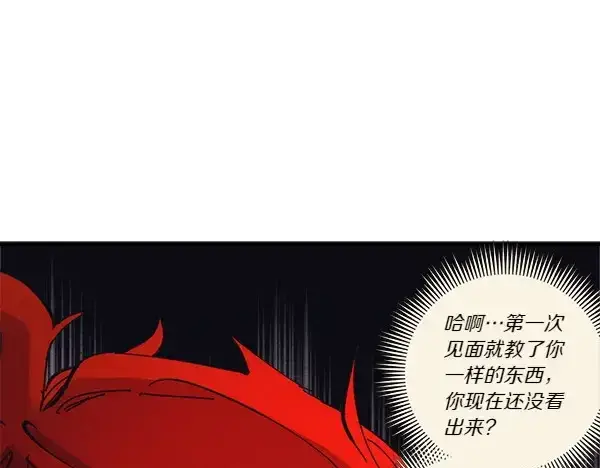 《飞雷刀》第183话 两个计划图206