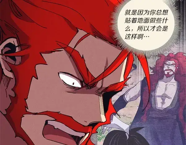 《飞雷刀》第183话 两个计划图207