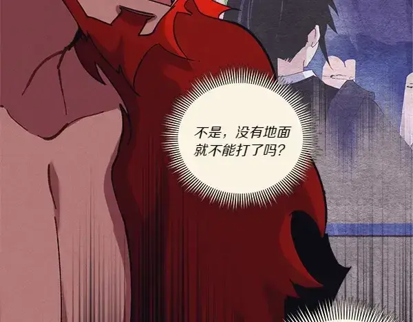 《飞雷刀》第183话 两个计划图208