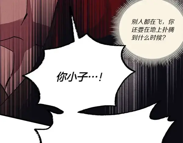 《飞雷刀》第183话 两个计划图209