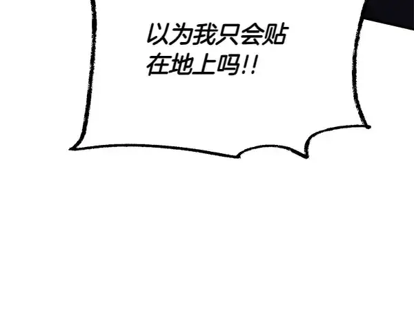 《飞雷刀》第183话 两个计划图210