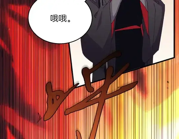 《飞雷刀》第183话 两个计划图212