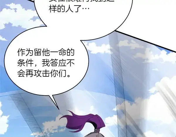 《飞雷刀》第183话 两个计划图227