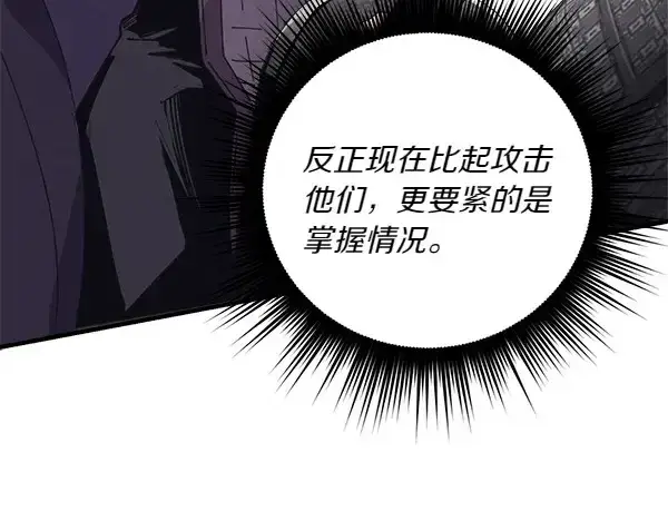 《飞雷刀》第183话 两个计划图229