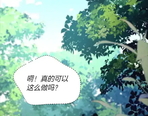 《飞雷刀》第183话 两个计划图23