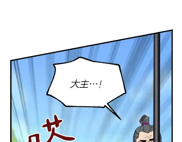 《飞雷刀》第183话 两个计划图230
