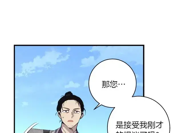 《飞雷刀》第183话 两个计划图233