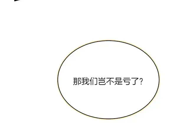 《飞雷刀》第183话 两个计划图235