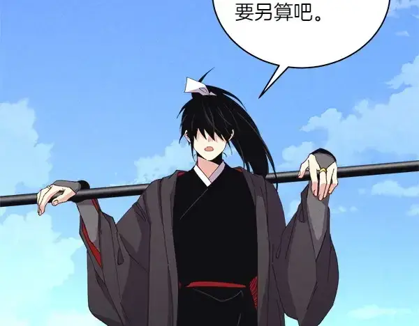 《飞雷刀》第183话 两个计划图237