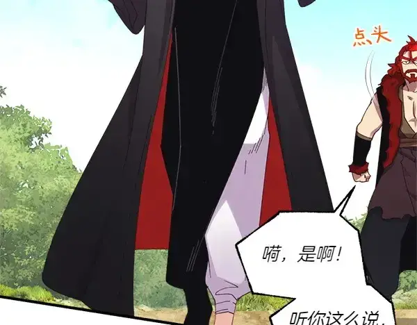 《飞雷刀》第183话 两个计划图238