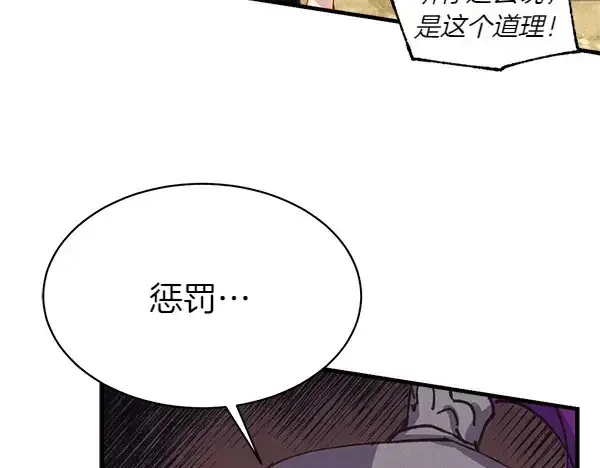 《飞雷刀》第183话 两个计划图239