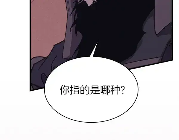 《飞雷刀》第183话 两个计划图241
