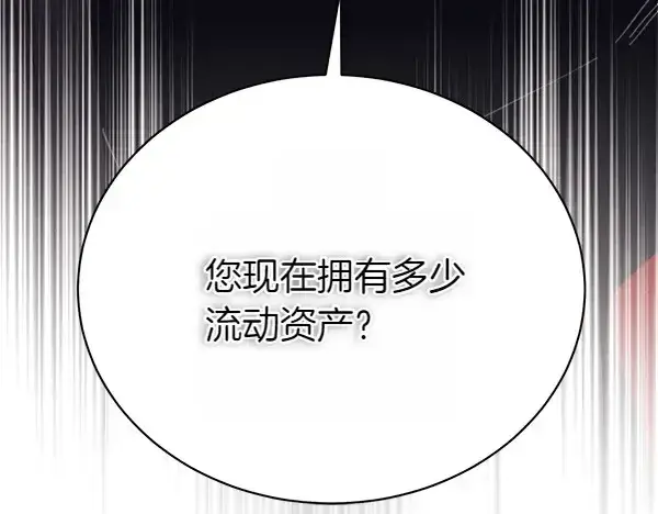《飞雷刀》第183话 两个计划图245