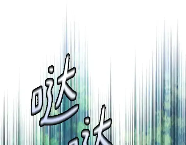 《飞雷刀》第183话 两个计划图247