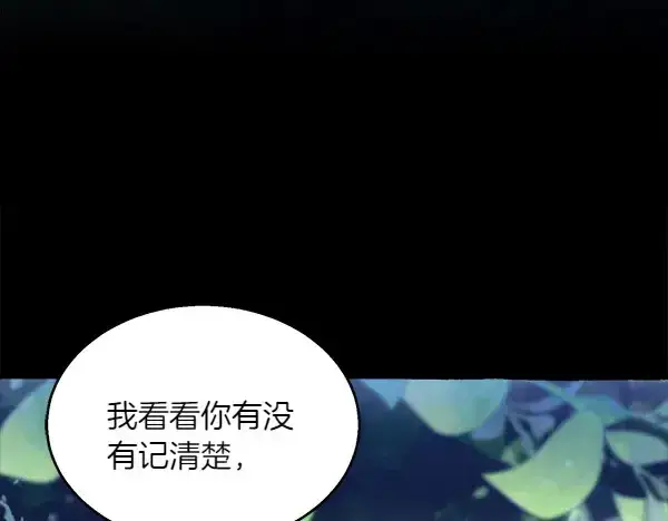 《飞雷刀》第183话 两个计划图25