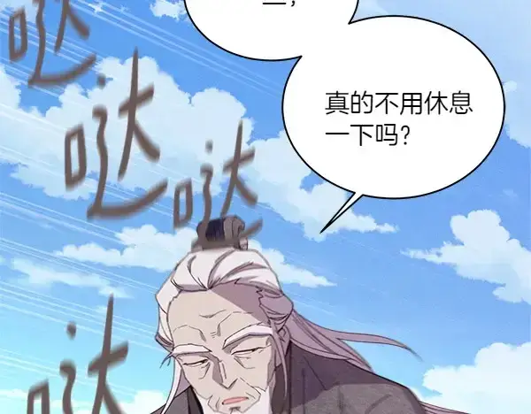 《飞雷刀》第183话 两个计划图252