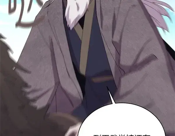 《飞雷刀》第183话 两个计划图253
