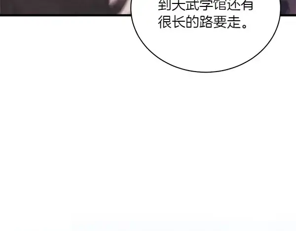 《飞雷刀》第183话 两个计划图254