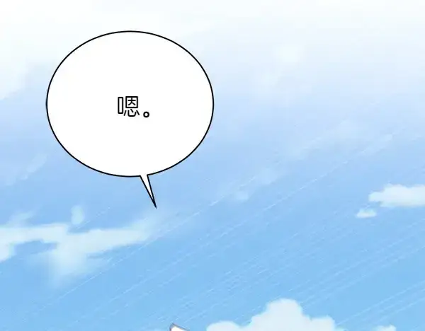 《飞雷刀》第183话 两个计划图255