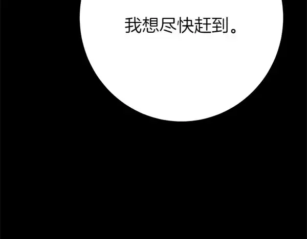 《飞雷刀》第183话 两个计划图260