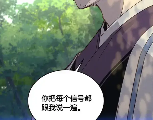 《飞雷刀》第183话 两个计划图27