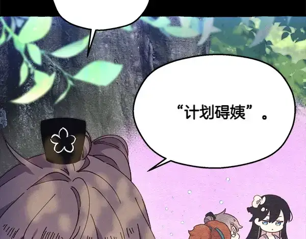 《飞雷刀》第183话 两个计划图29