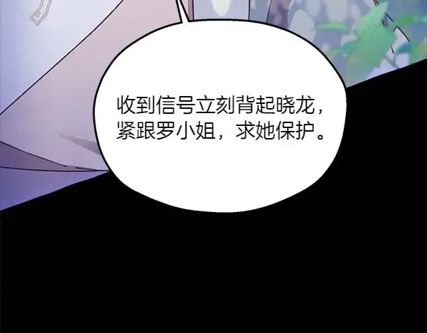 《飞雷刀》第183话 两个计划图31