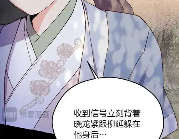《飞雷刀》第183话 两个计划图34