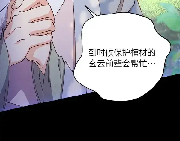 《飞雷刀》第183话 两个计划图38