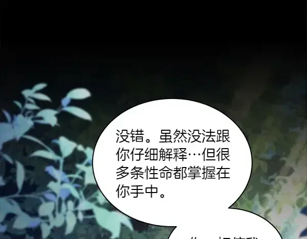 《飞雷刀》第183话 两个计划图39