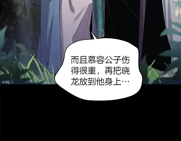 《飞雷刀》第183话 两个计划图42