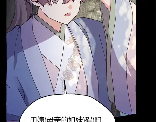 《飞雷刀》第183话 两个计划图47