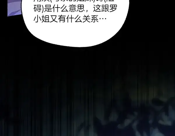 《飞雷刀》第183话 两个计划图48