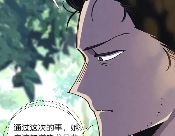 《飞雷刀》第183话 两个计划图50