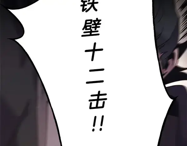 《飞雷刀》第183话 两个计划图56