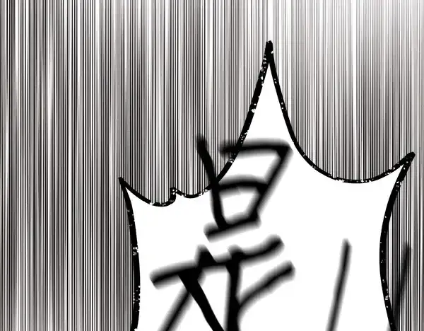 《飞雷刀》第183话 两个计划图58