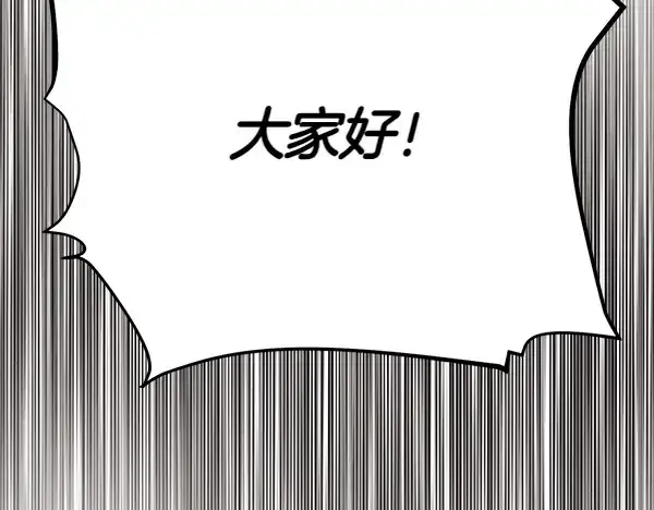 《飞雷刀》第183话 两个计划图6