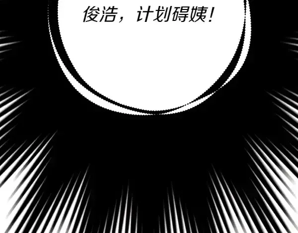 《飞雷刀》第183话 两个计划图63