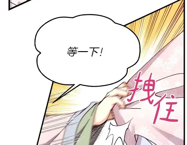 《飞雷刀》第183话 两个计划图71